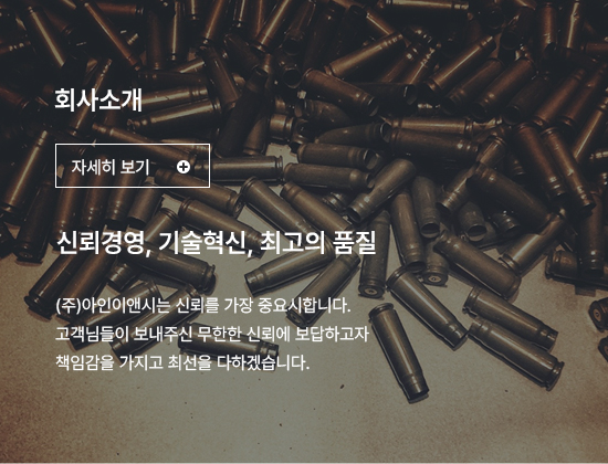 회사소개