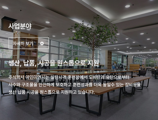 사업분야